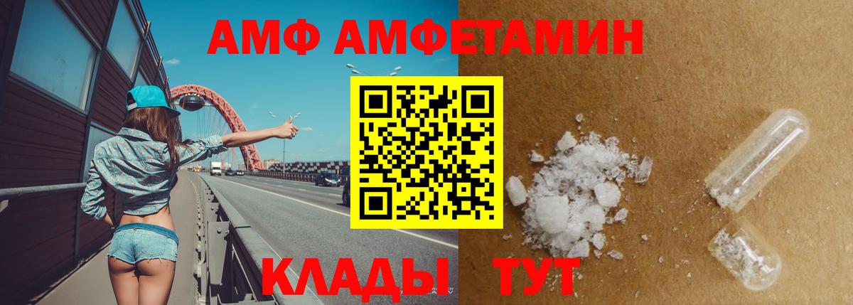 АМФ VHQ Бугуруслан