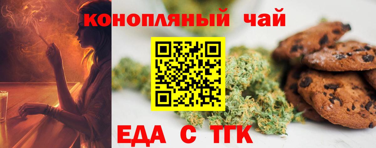 Cannafood марихуана  Вход с VPN  Бугуруслан 