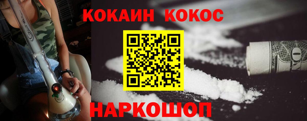 КОКАИН 97% Бугуруслан