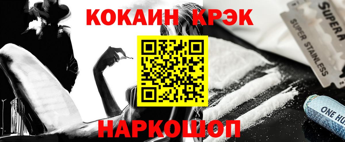 КОКАИН Columbia  Вход с VPN  Cocaine FishScale  Бугуруслан 