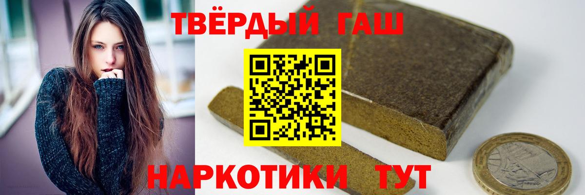 ГАШ Cannabis  Гашиш  Бугуруслан  Вход с VPN 