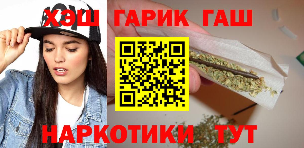 ГАШИШ Cannabis Бугуруслан
