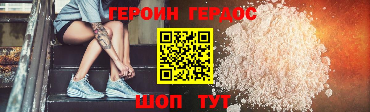 ГЕРОИН афганец  Вход с VPN  Бугуруслан 
