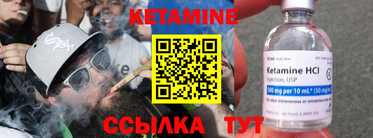 КЕТАМИН VHQ  Кетамин ketamine  Вход с VPN  Бугуруслан 