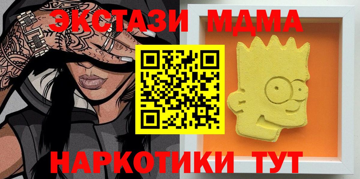 Бугуруслан  MDMA кристаллы  МДМА  Вход с VPN 