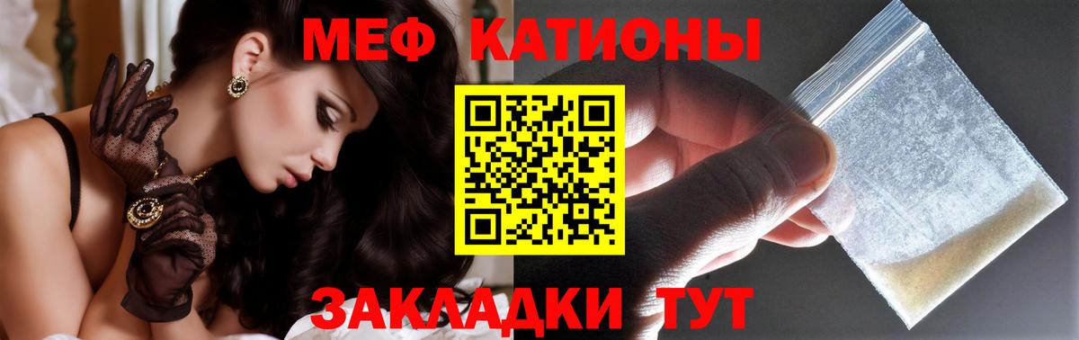 МЕФ мяу мяу  Меф  Бугуруслан  МЯУ-МЯУ  как найти закладки  Мефедрон мяу мяу  Вход с VPN 