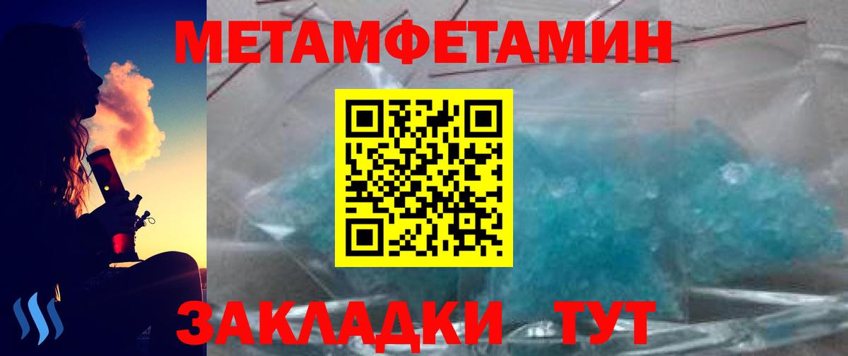 МЕТАМФЕТАМИН мет  Вход с VPN  Метамфетамин  Бугуруслан  МЕТАМФЕТАМИН мет 