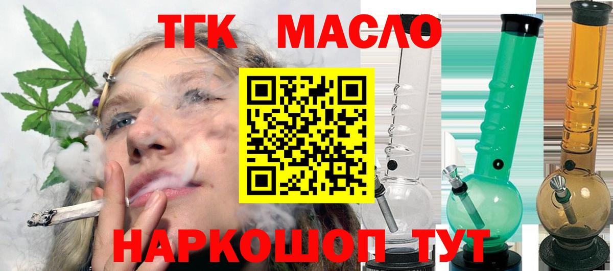 Бугуруслан  ТГК жижа  Вход с VPN 